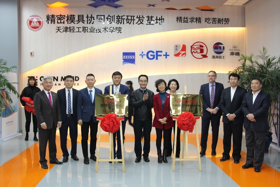 ZEISS —— 深化产教融合，推进五业联动