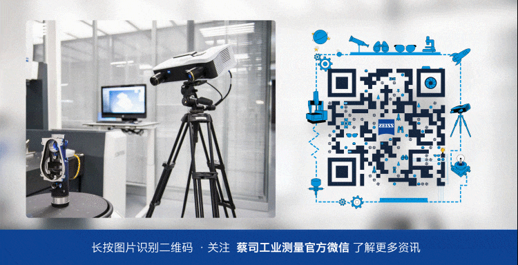 “蔡司工业测量”诞辰100周年啦！